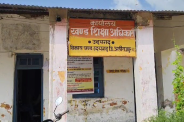 salary and allowances distribution scam alirajpur block education office mp news
