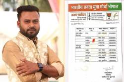 भाजयुमो नेता हथियारों की तस्करी करते पकड़ाया, ‘मछली’ और भूरी से है कनेक्शन.. - image