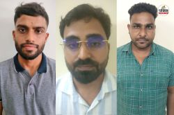 Rajasthan: डमी अभ्यर्थी बैठाने और फर्जी डिग्री से नौकरी पाने वालों पर SOG की
बड़ी कार्रवाई, पीटीआई-पटवारी सहित 3 गिरफ्तार - image