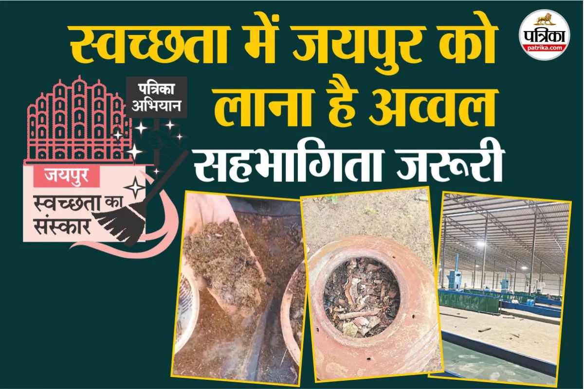 Swachhata Ka Sanskar