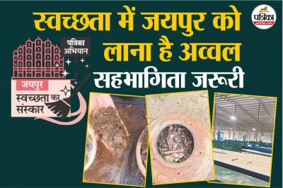 Swachhata Ka Sanskar