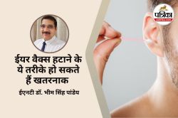 Safest Way to Remove Earwax : ईएनटी डॉक्टर ने बताया कान के मैल को हटाने का सही
और सुरक्षित तरीका, ये तरीके हो सकते हैं खतरनाक - image