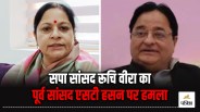 Samajwadi MP Ruchi Veera Attacks ST Hasan Party Traitor Comment