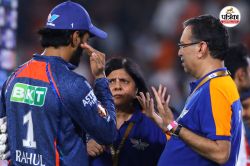 मैं पागल हूं… संजीव गोयनका ने अपनी टीम लखनऊ सुपर जायंट्स को लेकर आखिर क्यों दिया
ये बयान - image