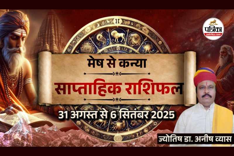 Saptahik Rashifal 31 August to 6 September 2025