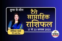 Saptahik Tarot Rashifal 17 To 23 August 2025