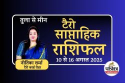 Saptahik Tarot Rashifal (10 To 16 August 2025) : इस हफ्ते खुल सकती है इन 3
राशियों की किस्मत, टैरो कार्ड ने दिए अमीर बनने के संकेत, कहीं आपकी राशि तो नहीं? - image