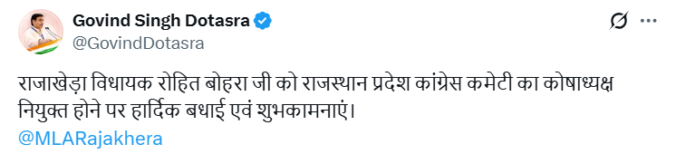 MLA Rohit Bohra