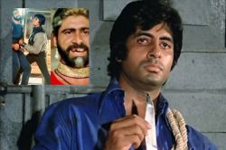 ‘Sholay’ नहीं, इस फिल्म के ‘कपटी विलेन’ ने दिलाई अमिताभ को पहचान, जानिए पूरी
कहानी - image