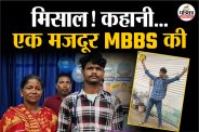 Shubham Shabar NEET UG 2025