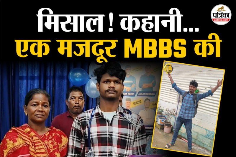 Shubham Shabar NEET UG 2025