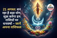 Shukra Rashi Parivartan 2025