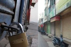 आज राजस्थान का ये शहर रहेगा बंद, भारी पुलिस जाब्ता होगा तैनात, जानें स्कूल-कॉलेज
खुलेंगे या नहीं? - image