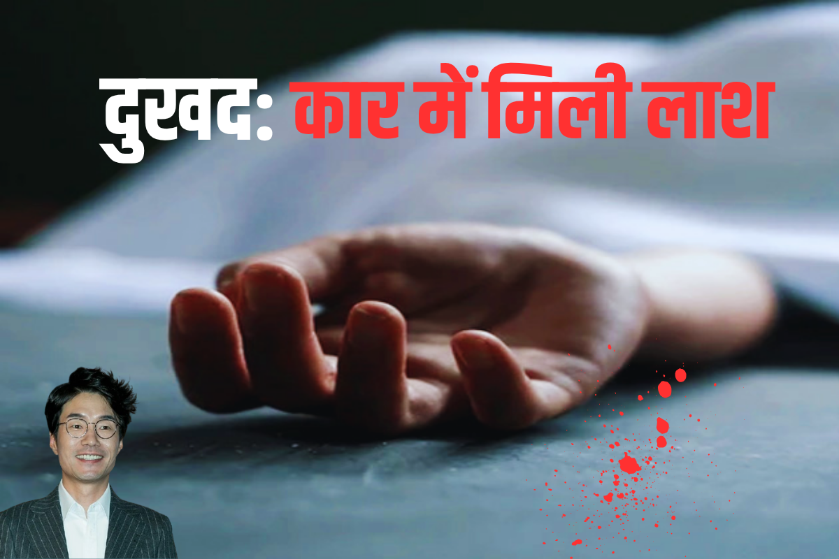 Song Young Kyu Dies: पॉपुलर एक्टर की कार में मिली लाश, जांच में जुटी पुलिस