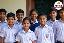 Students Enrollment In Government School: चिंताजनक! 3 सालों से सरकारी स्कूलों
में दाखिला घट रहा, शिक्षा मंत्रालय ने बताई क्या है वजह - image