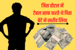 Success Story