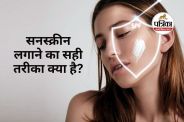 Sunscreen Benefits