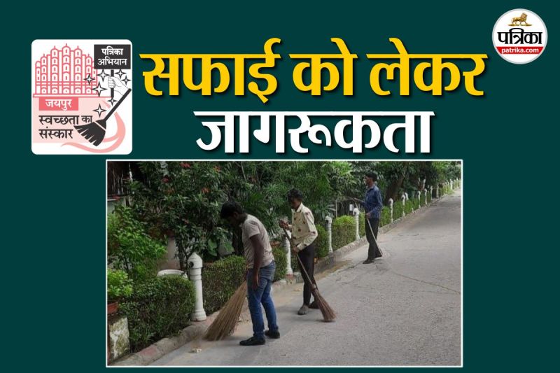 Jaipur people are cleaning colonies at their own expense corporation hoppers do not come to collect garbage