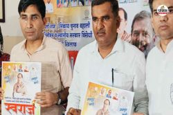 Rajasthan : पंचायत-निकाय चुनाव बहाली को लेकर रैली कल, राज्यपाल को सौंपेंगे
ज्ञापन - image