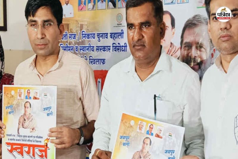 Rajasthan Panchayat body elections restoration Swaraj Bachao Rally tomorrow submit memorandum to Governor