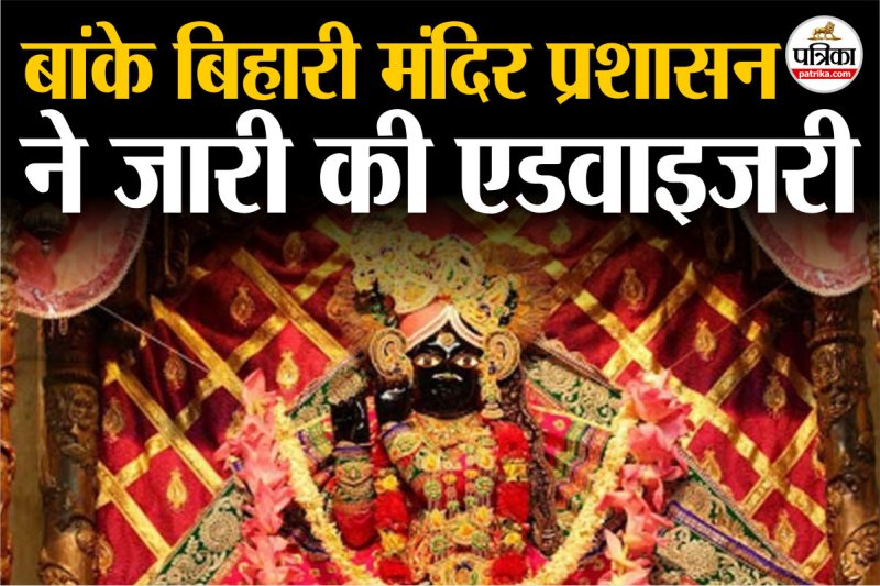 Janmashtami 2025