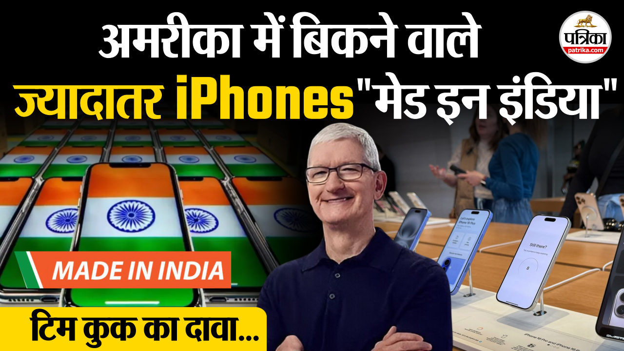 made-in-india-iphones-mp4
