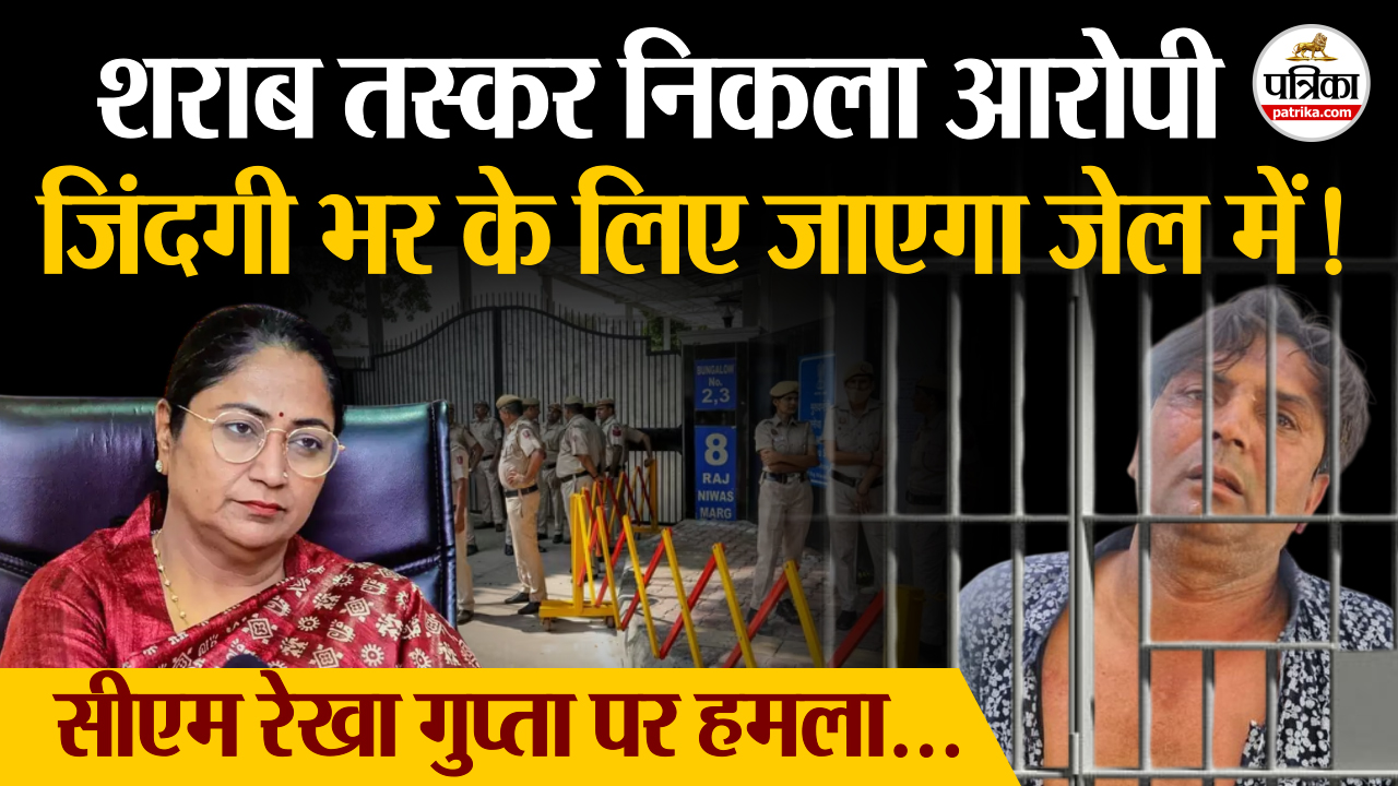 शराब तस्कर निकला आरोपी राजेश, जिंदगी भर के लिए जाएगा जेल में