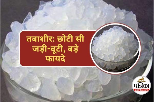 Tabasheer Benefits