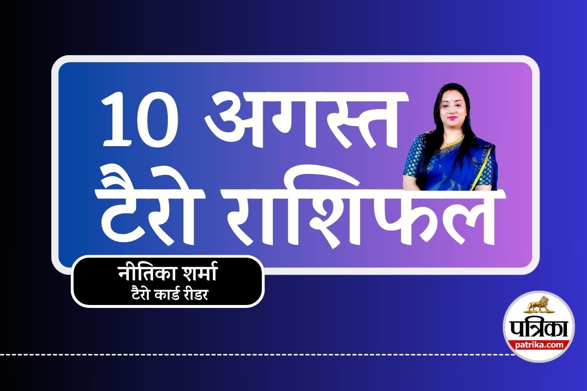 Tarot Rashifal 10 August 2025 : इन 3 राशियों के लिए आज का दिन है सबसे खराब, कहीं
आप भी तो इनमें शामिल नहीं? - image