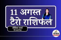 Tarot Rashifal 11 August 2025 : वृषभ को मिलेगा लाभ, सिंह-मकर सहित इन 4 राशियों
के लिए बेहद शुभ रहेगा 11 अगस्त का दिन - image