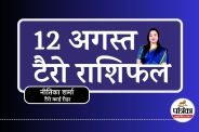 Tarot Rashifal 12 August 2025