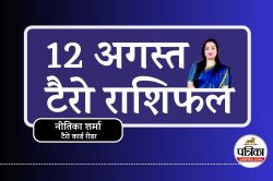 Tarot Rashifal 12 August 2025 : मंगलवार को खुलेगा इन 5 राशियों का भाग्य, मिलेगा
रुका हुआ पैसा और मिलेगी बड़ी सफलता  - image