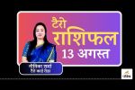 Tarot Rashifal 13 August 2025