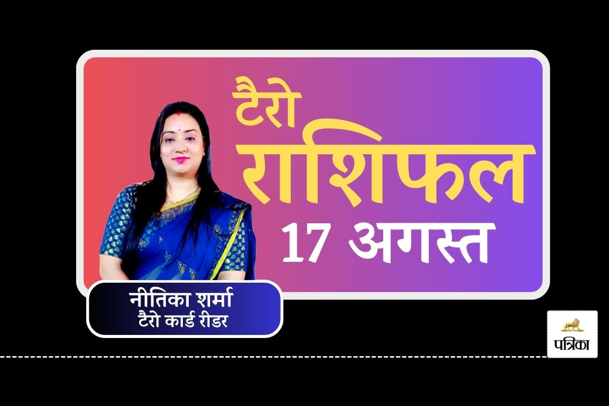 Tarot Rashifal 17 August 2025 : 17 अगस्त को चमकेगी इन 4 राशियों की किस्मत, जानें
किसे मिलेगा धन और किसे सम्मान - image