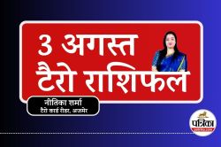 Tarot Rashifal 3 August 2025 : मेष और वृषभ वालों की चमकेगी किस्मत, कर्क-मकर वाले
रहें सावधान, जानिए सभी 12 राशियों का टैरो राशिफल - image