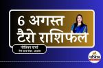 Tarot Rashifal 6 August 2025