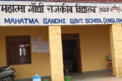 Bharatpur : शिक्षा विभाग के नए आदेश से चौंके शिक्षक, महिला टीचर सबसे ज्यादा
प्रभावित, गहराया असंतोष - image