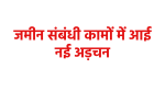 Tehsildar and Naib Tehsildar will not work from tomorrow in MP