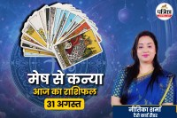 aaj ka rashifal 31 august, aaj ka rashifal 31 August 2025,