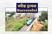 Train ran at high speed on Asia largest rail bridge in MP