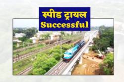 एशिया के सबसे बड़े रेलवे ब्रिज पर बुलट की रफ्तार से दौड़ी ट्रेन, एमपी के नाम एक
और रिकॉर्ड - image