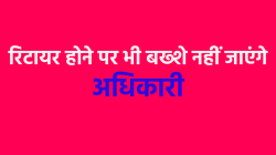 एमपी में दो अधिकारी निलंबित, सेवानिवृत्तों पर भी होगी कार्रवाई, निर्माण एजेंसी
पर कराई एफआईआर - image