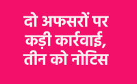 Two officers suspended for insulting the tricolor in MP