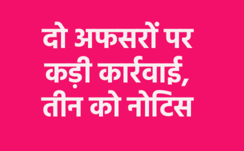Two officers suspended for insulting the tricolor in MP