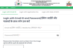 UKPSC Lower PCS Mains Admit Card 2025 जारी, इस लिंक से करें डाउनलोड और जानें
परीक्षा की तारीख - image