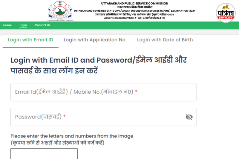 UKPSC Lower PCS Mains Admit Card 2025