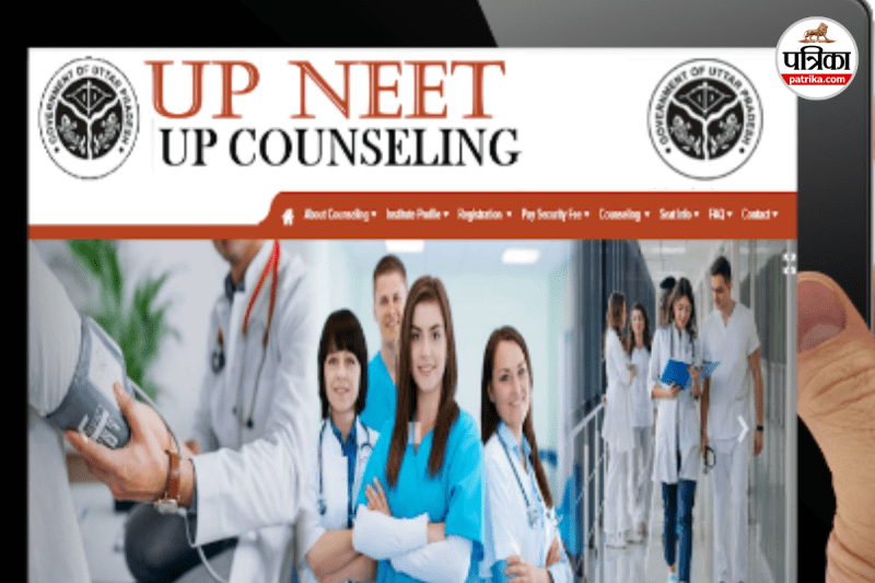 UP NEET UG Counselling 2025 Round 1 Result