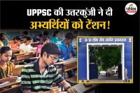 UPPSC