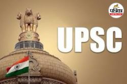UPSC Mains 2025: यूपीएससी मेंस परीक्षा में भूलकर भी न ले जाएं ये वस्तुएं, एंट्री
पर लग जाएगी रोक, यहां जानें जरूरी दिशा-निर्देश - image