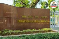 UPSC